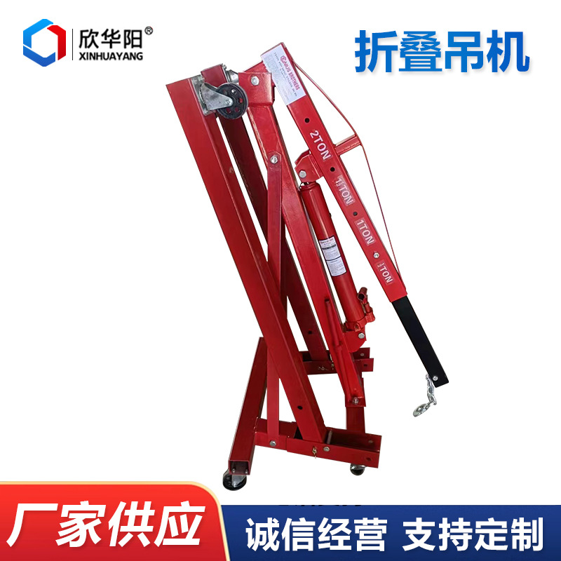 Folding Crane, Automobile Engi - огляд і ціна Mobile Hanger Arm