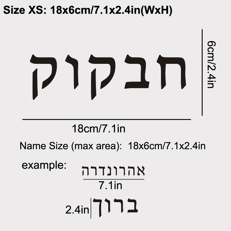 Hebrew  Name Wall Decal Person - огляд і ціна Baby Nursery Wall Stickers