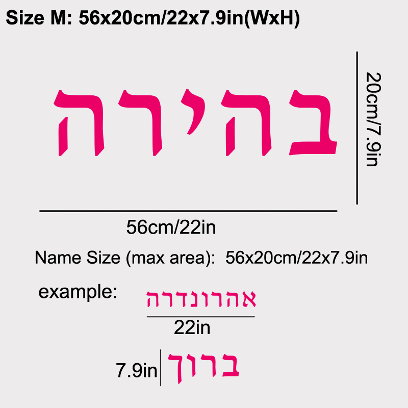 Hebrew  Name Wall Decal Person - огляд і ціна Baby Nursery Wall Stickers